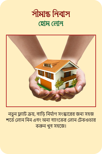 Shimanto Nibash Home Loan